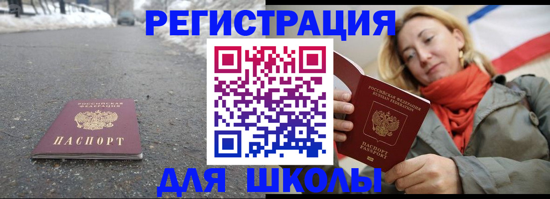 временная регистрация адрес в Плавске