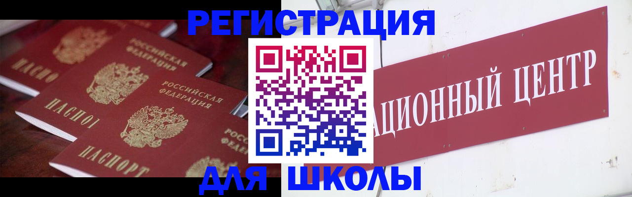 прописка в Плавске