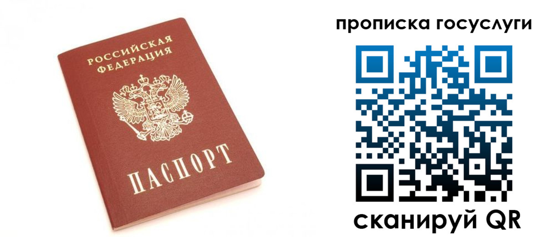 временная регистрация собственник в Плавске