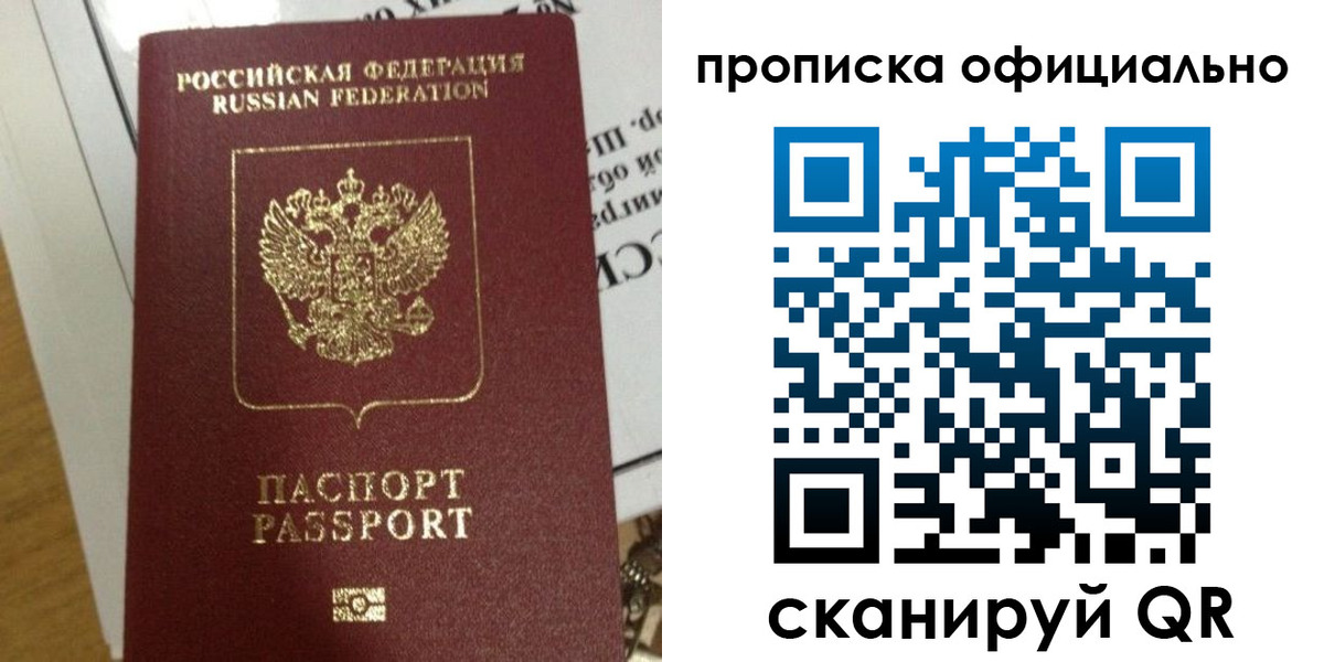 временная регистрация в квартире в Плавске