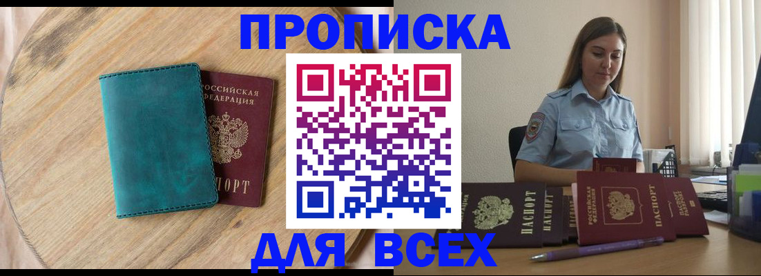 временная регистрация поиск в Плавске