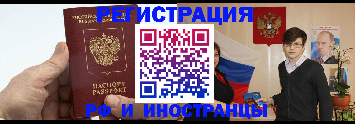 временная регистрация недорого в Плавске