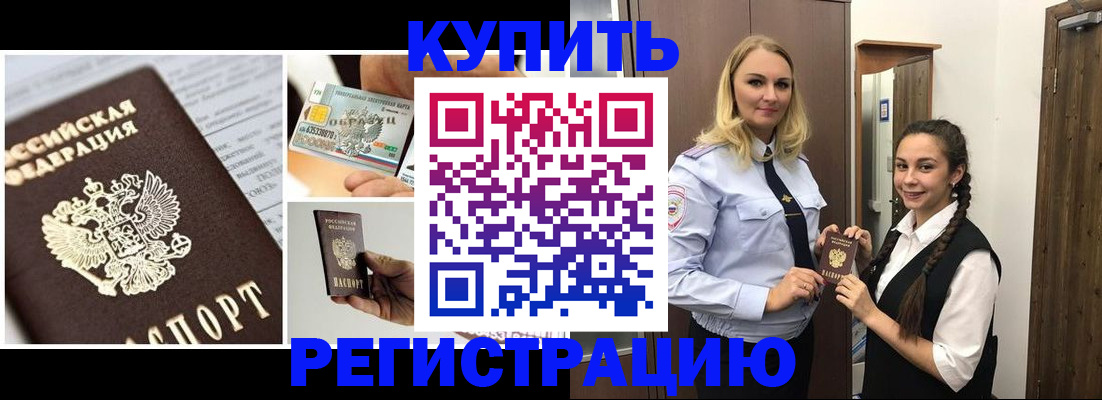 временная регистрация собственник в Плавске