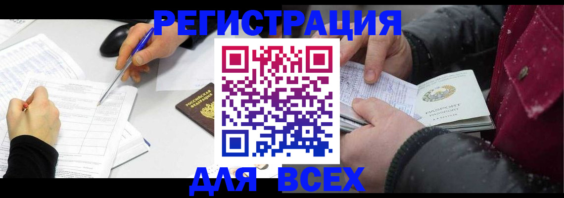 временная регистрация поиск в Плавске