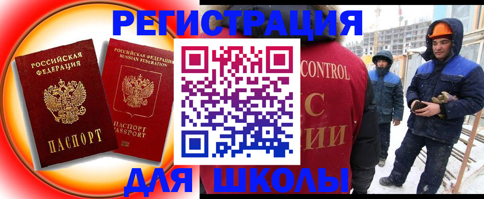 временная регистрация поиск в Плавске