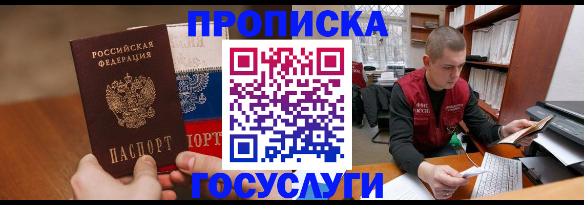 найти адрес прописки в Плавске