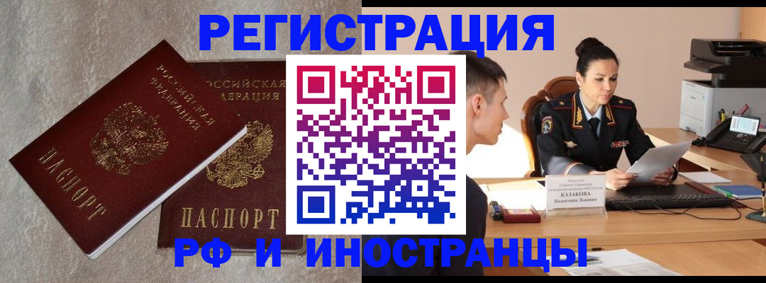 временная регистрация законно в Плавске