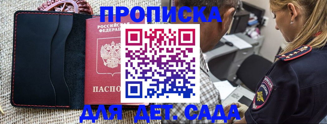 временная регистрация законно в Плавске